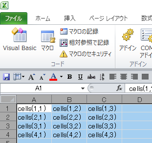 全てのセルに対してのCells範囲