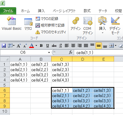 選択範囲に対してのCells範囲