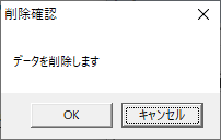 第2ボタンをデフォルトにする