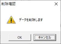 第2ボタンをデフォルトにして注意アイコンも表示する