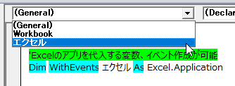 オブジェクトボックスに反映されている状態