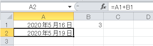 取得を行うセルの入力状態