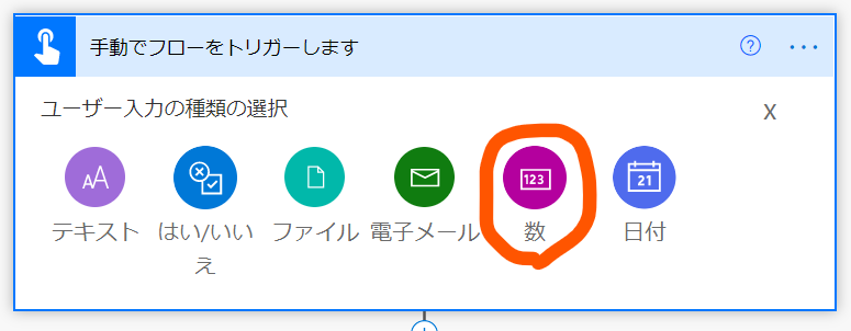 引数に整数値を設定する方法