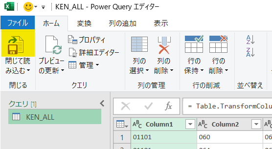 変換作業が完了したら再読み込みを行うためのボタンの画像